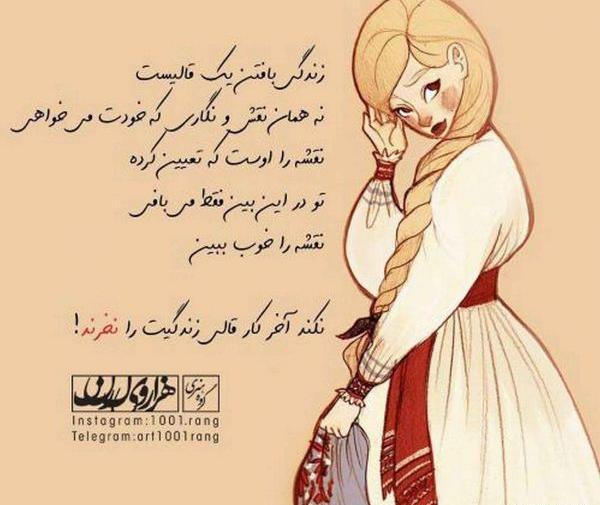 عکس نوشته زندگی بافتن یک قالیست