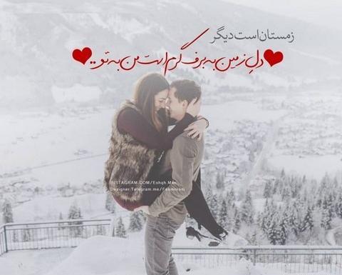عکس برف عاشقانه