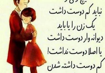عکس نوشته زن باید