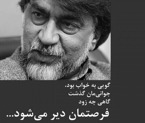 عکس نوشته گاهی چقدر زود دیر میشود