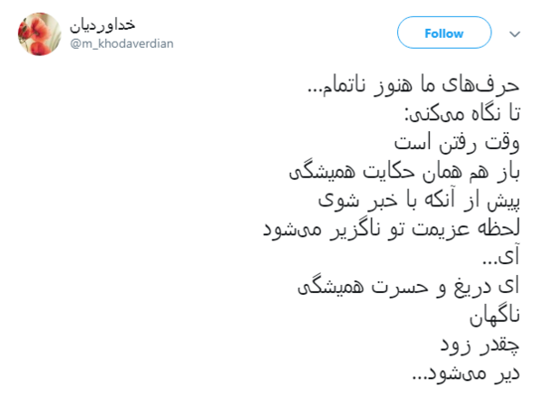 عکس نوشته گاهی چقدر زود دیر میشود