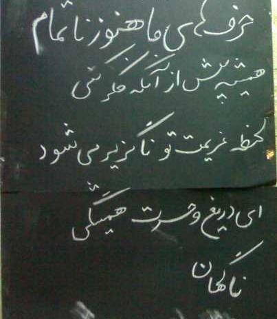 عکس نوشته گاهی چقدر زود دیر میشود