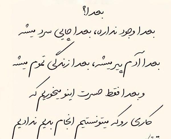 عکس نوشته گاهی چقدر زود دیر میشود