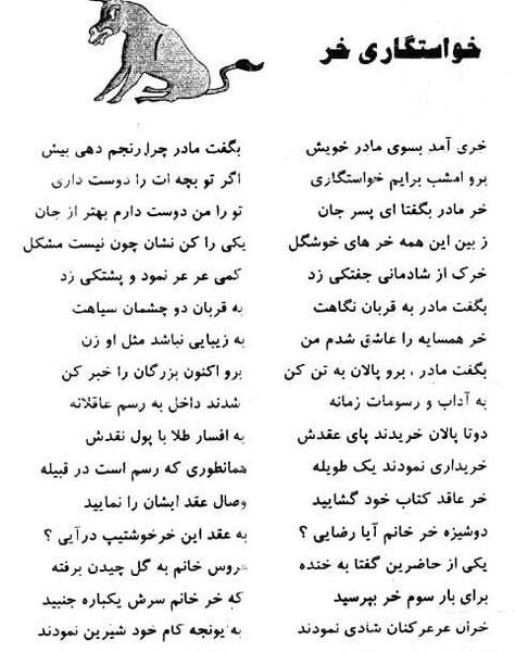 عکس نوشته چرا ظرف مرا بشکست لیلی