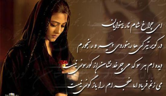عکس نوشته چرا ظرف مرا بشکست لیلی