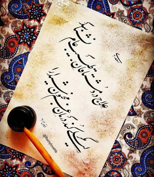 عکس نوشته چرا ظرف مرا بشکست لیلی