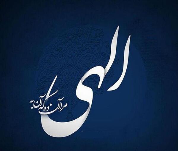 عکس نوشته چرا ظرف مرا بشکست لیلی
