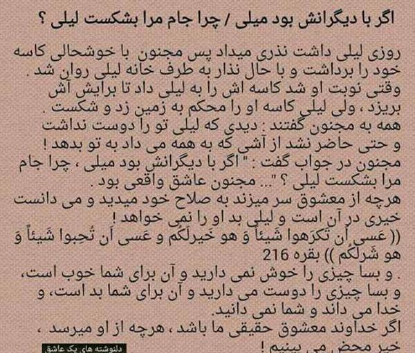 عکس نوشته چرا ظرف مرا بشکست لیلی