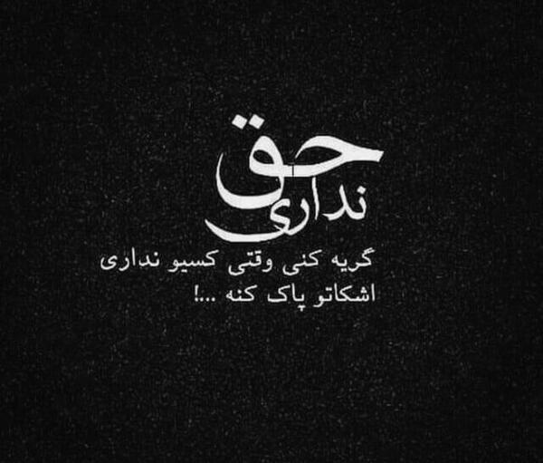 عکس بدون نوشته سیاه و سفید