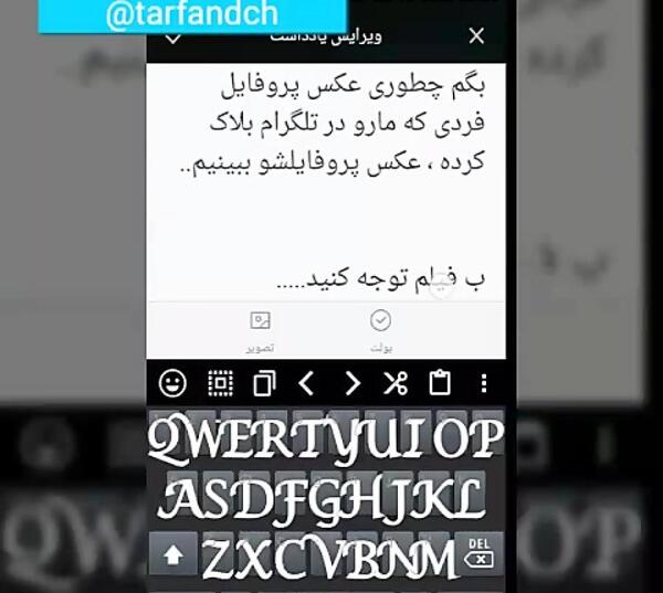 عکس نوشته چرا بلاکم کردی
