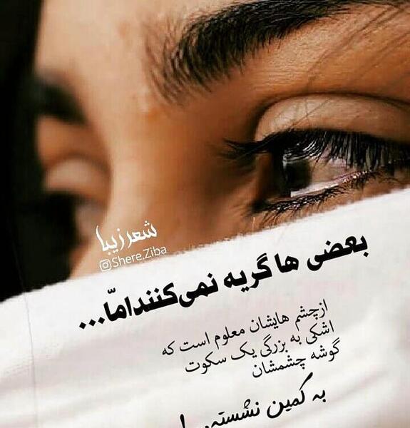 عکس نوشته چرا بلاکم کردی