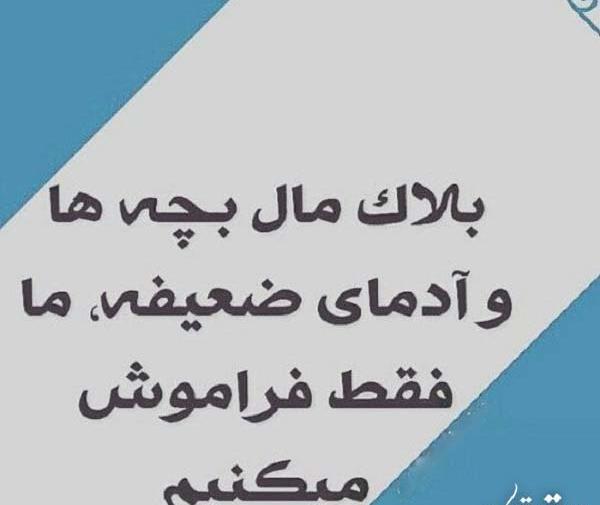 عکس نوشته چرا بلاکم کردی