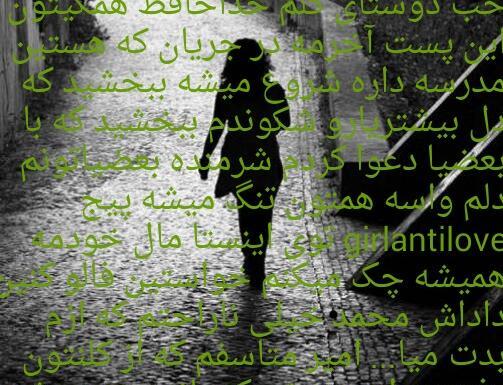 عکس نوشته چرا بلاکم کردی