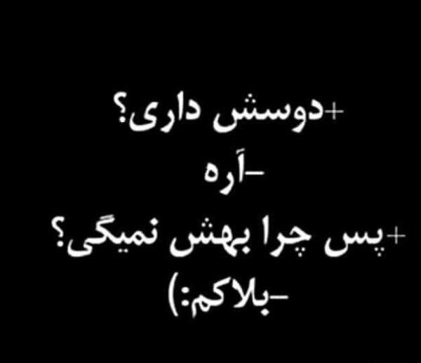 عکس نوشته چرا بلاکم کردی