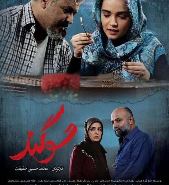 عکس روزبه حصاری و سارا باقری