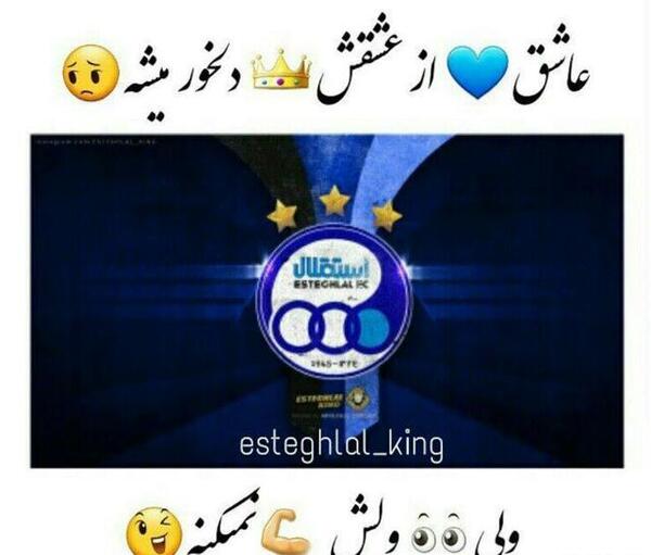 عکس نوشته من جا نمیزنم