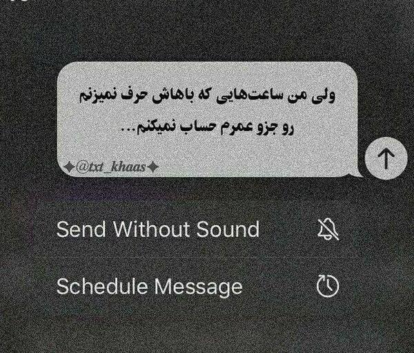 عکس نوشته من جا نمیزنم
