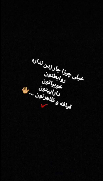 عکس نوشته من جا نمیزنم