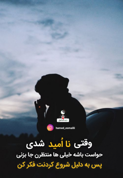 عکس نوشته من جا نمیزنم