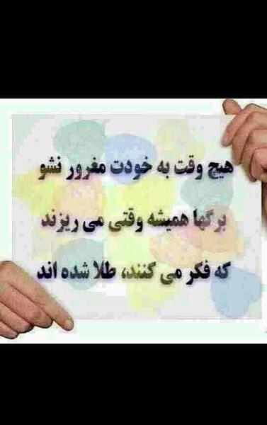 عکس نوشته غرور خوبه اما باید بهت بیاد