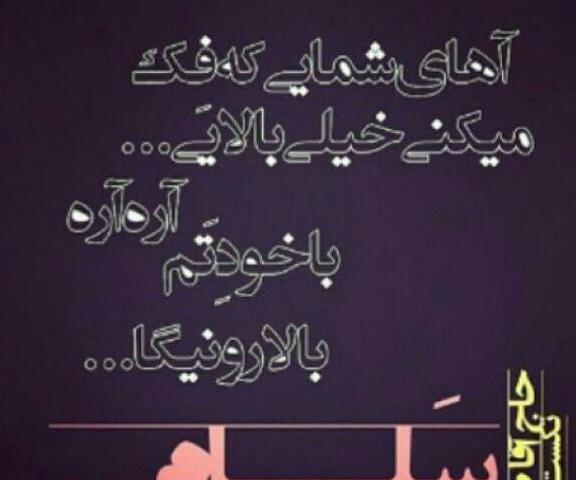عکس نوشته غرور خوبه اما باید بهت بیاد