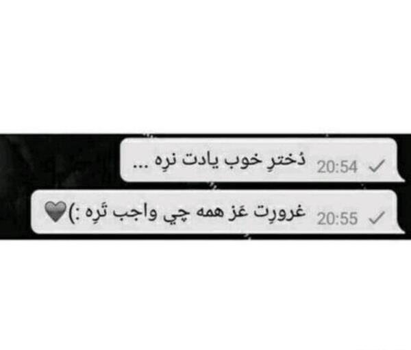 عکس نوشته غرور خوبه اما باید بهت بیاد