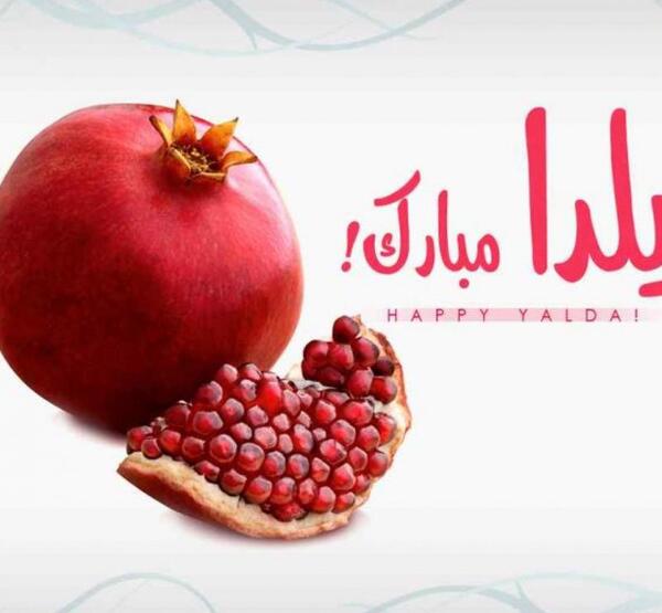 عکس شب یلدا خوشگل