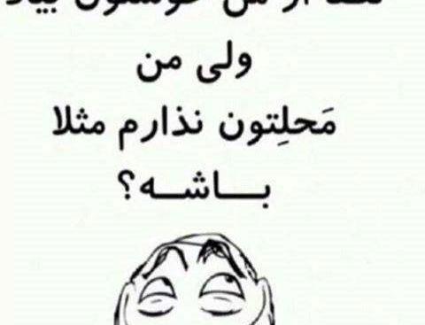 عکس نوشته خوابم میاد ولی خوابم نمیبره
