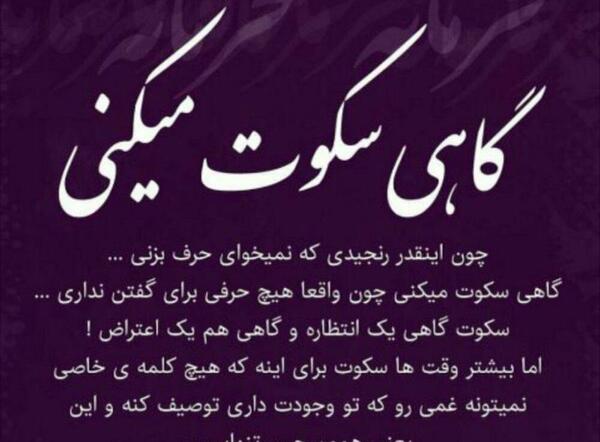 عکس نوشته بدون شرح