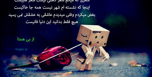 عکس نوشته بدون شرح