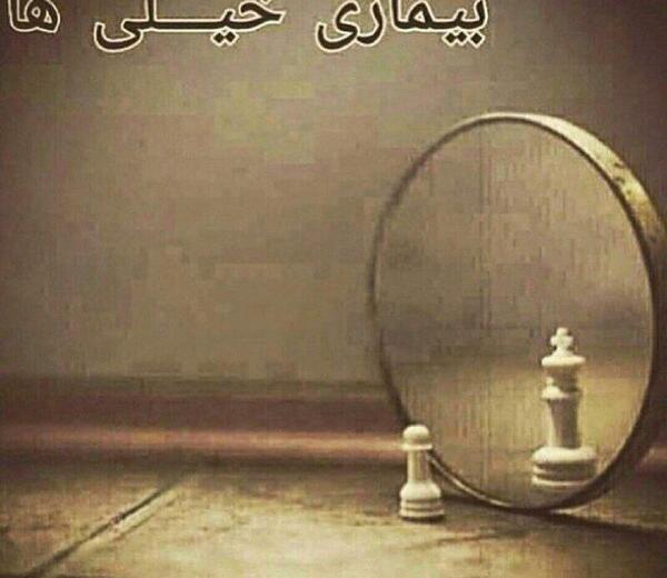 عکس نوشته بدون شرح