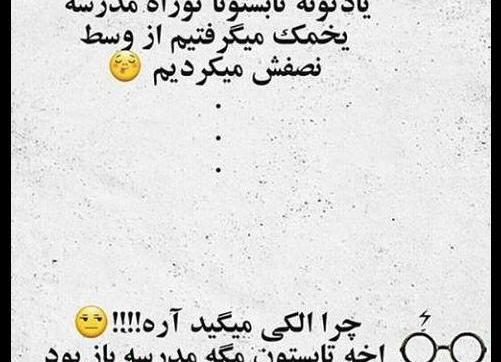 عکس نوشته بدون شرح