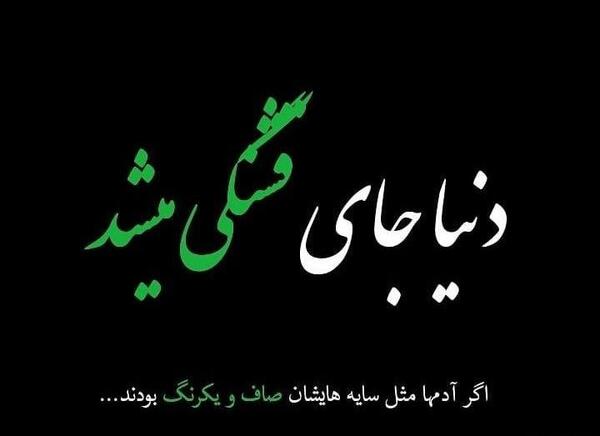 عکس نوشته بدون شرح