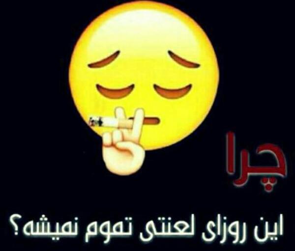 عکس نوشته فردا باید برم مدرسه