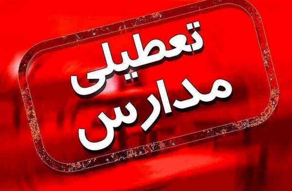 عکس نوشته فردا باید برم مدرسه