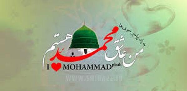 عکس نوشته من محمد (ص) را دوست دارم