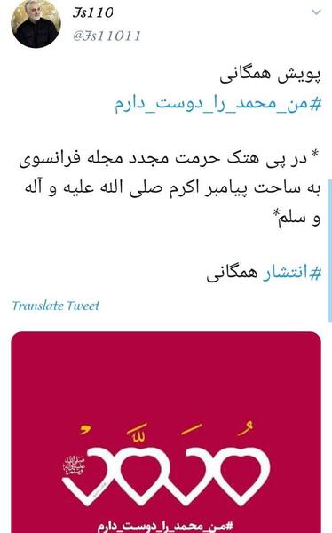 عکس نوشته من محمد (ص) را دوست دارم