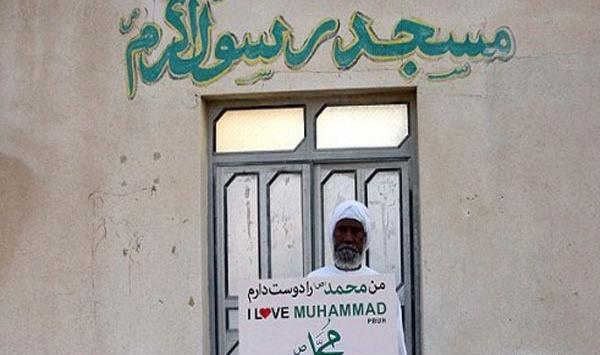 عکس نوشته من محمد (ص) را دوست دارم