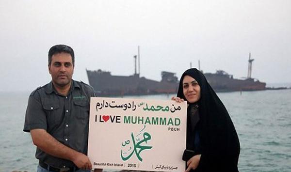 عکس نوشته من محمد (ص) را دوست دارم