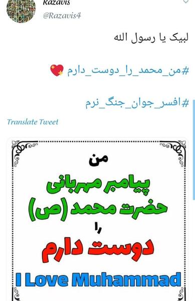 عکس نوشته من محمد (ص) را دوست دارم