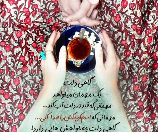 عکس نوشته گاهی دلت یک رفتن میخواهد