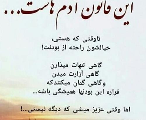 عکس نوشته گاهی دلت یک رفتن میخواهد