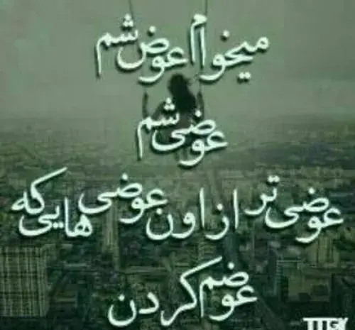 عکس نوشته زندگی نامرد