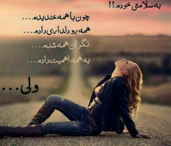 عکس نوشته زندگی نامرد