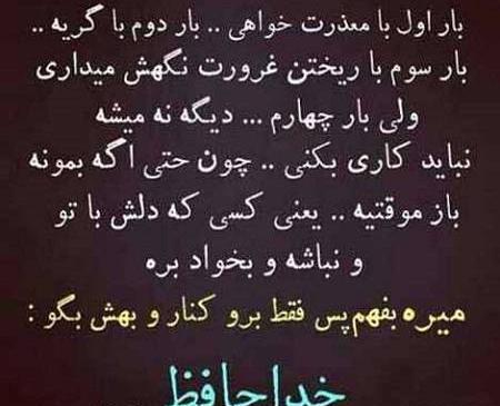 عکس نوشته من رفتم برای همیشه