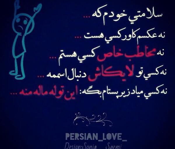 عکس نوشته غریبم تو دنیا