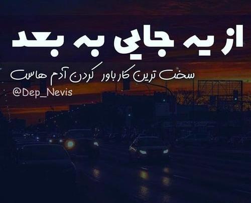 عکس نوشته غریبم تو دنیا