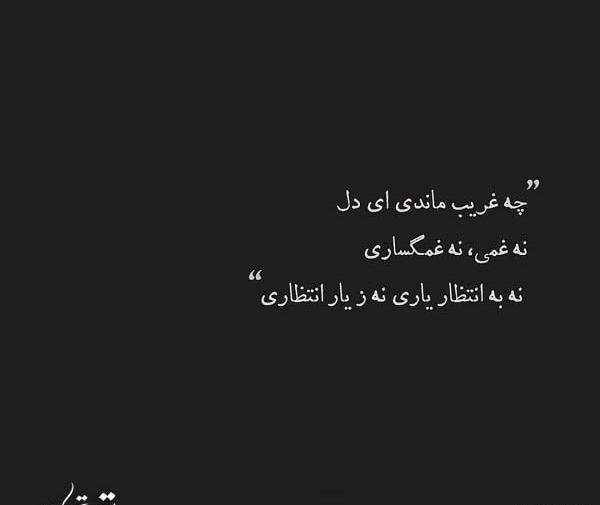 عکس نوشته غریبم تو دنیا