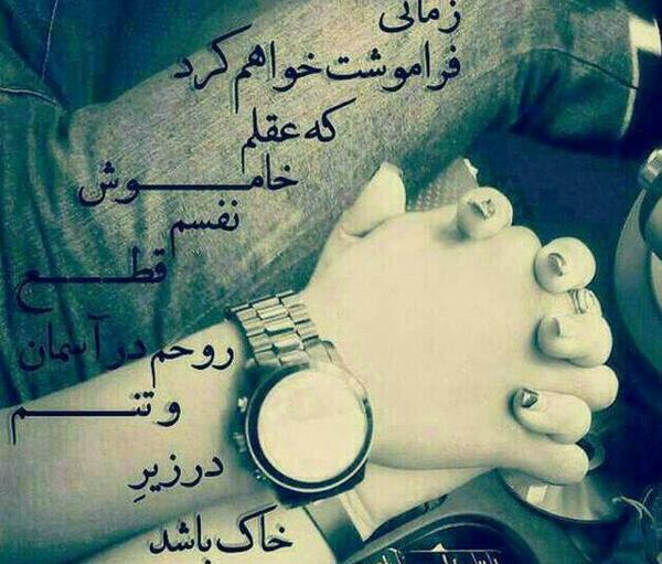 عکس نوشته مگه میشه