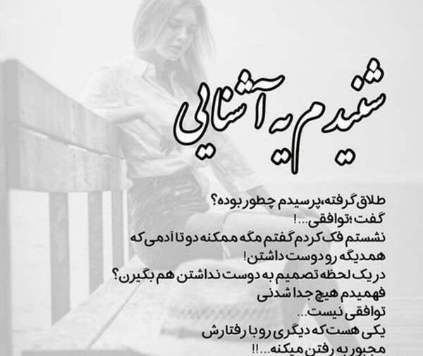 عکس نوشته مگه میشه